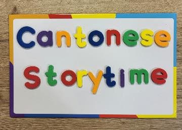 Cantonese Storytime at the Core
